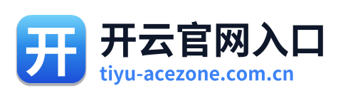 开云官网入口